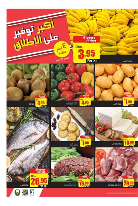 megamart qasimia